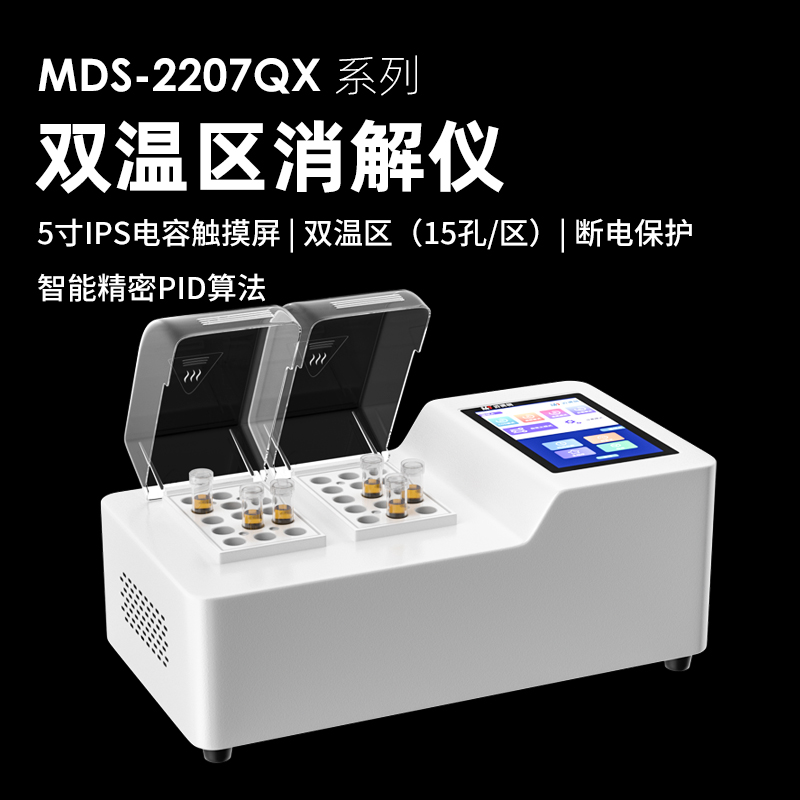 1668159554460823.jpg 消解儀.jpg