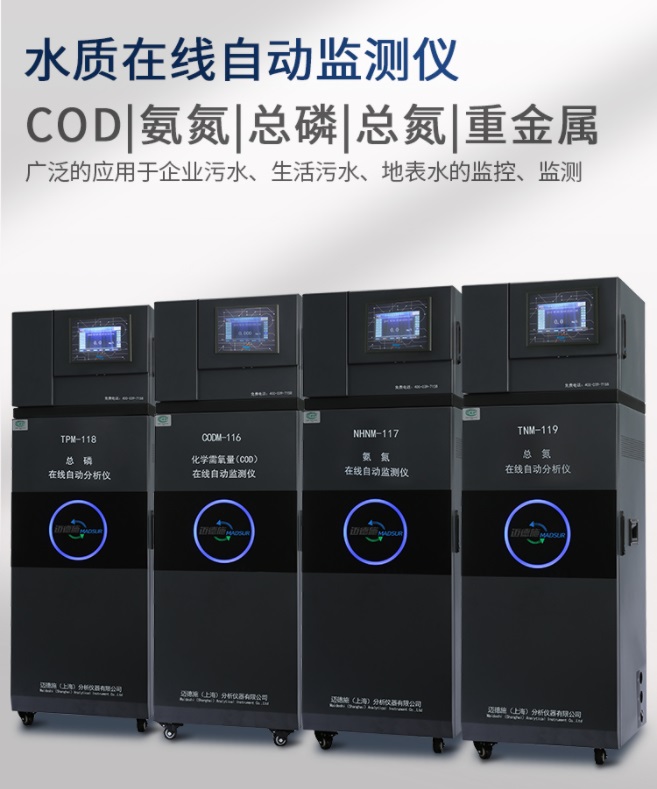 1668677851537859.jpg 水質在線自動監(jiān)測儀.jpg