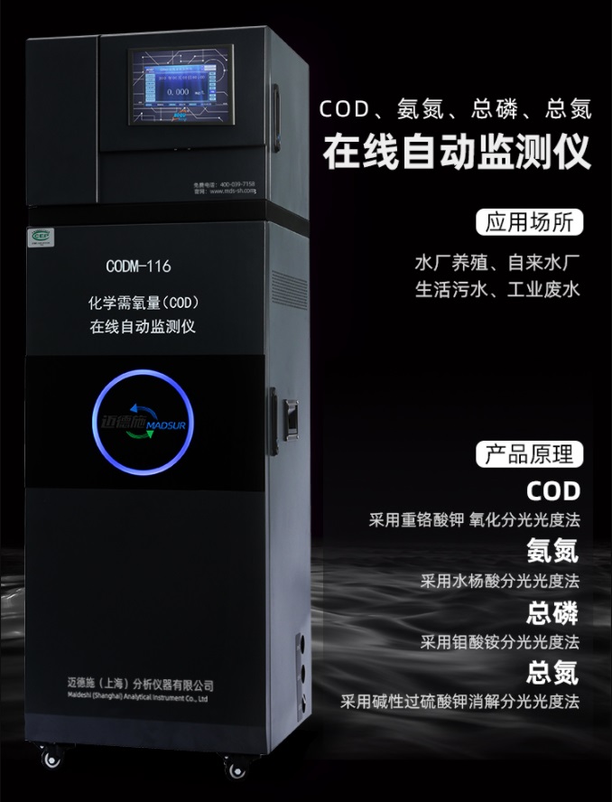 1672220669742762.jpg 在線監(jiān)測.jpg