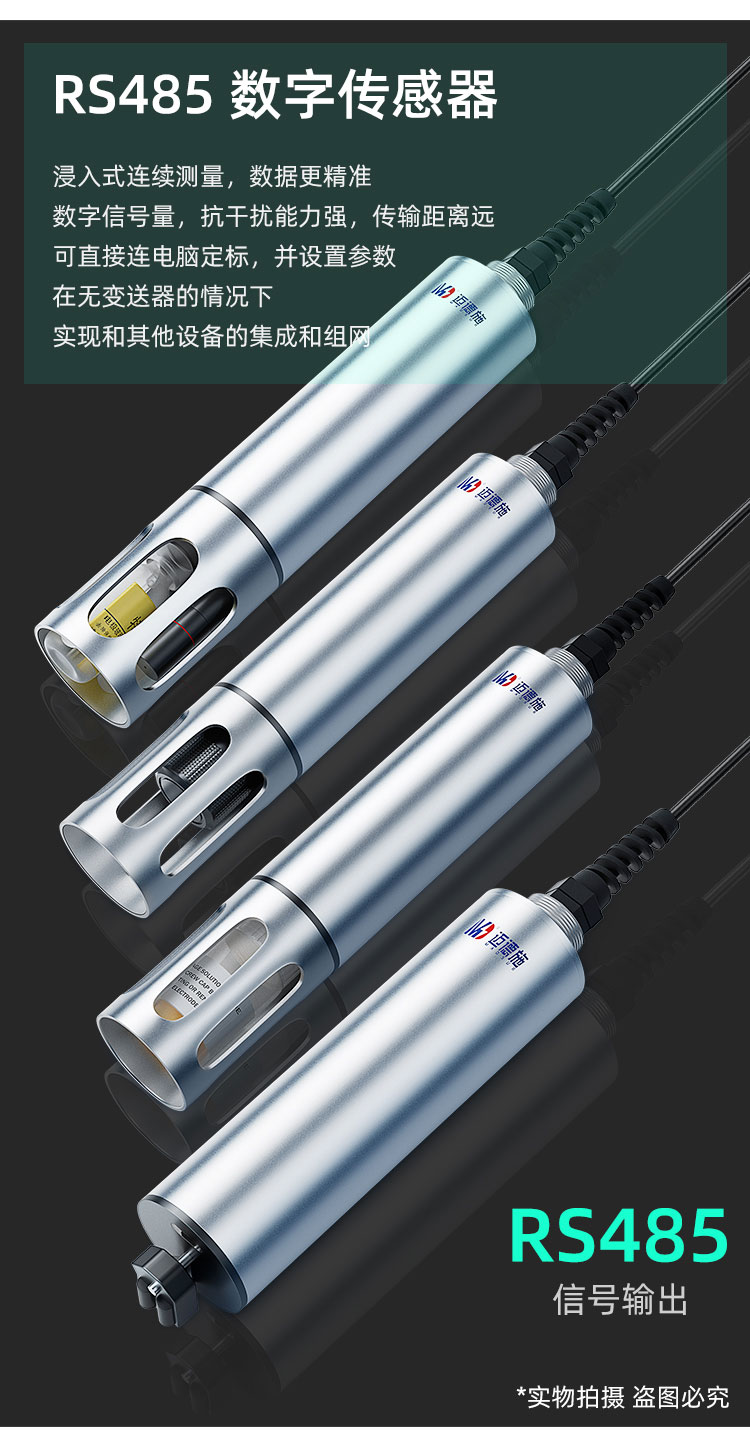 1677826146498855.jpg 數(shù)字傳感器.jpg