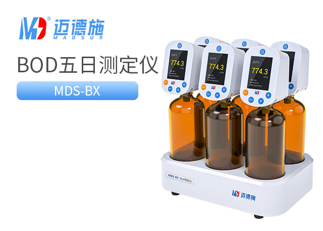 1686043726890388.jpg BOD五日生化測定儀.jpg