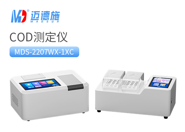 1688821361451425.jpg COD測(cè)定儀.jpg